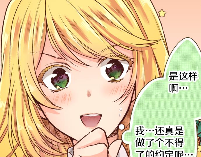 第15话 好久不见！43