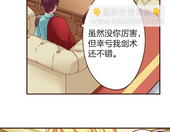 第21话 公平竞争53