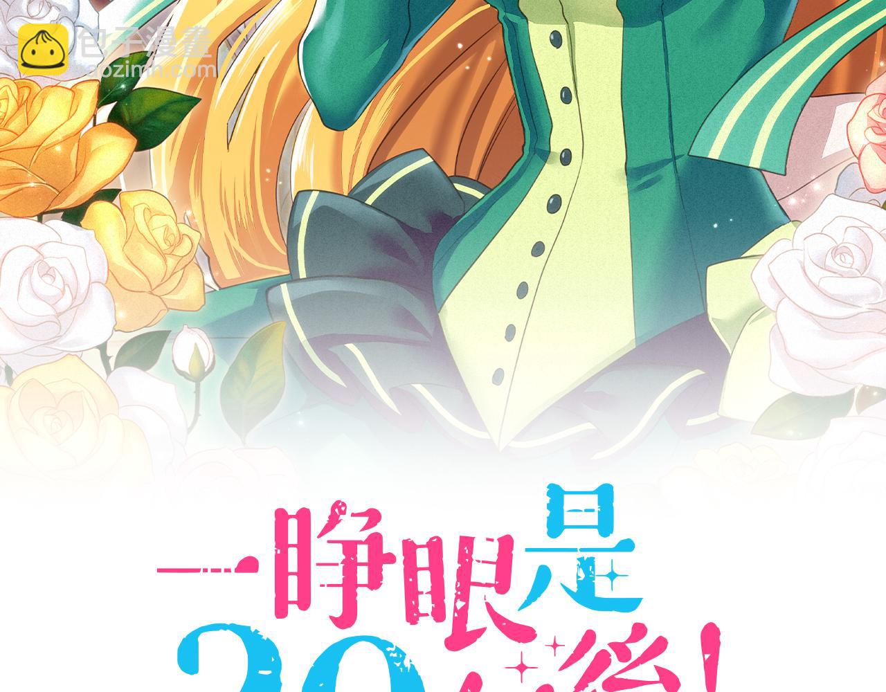 第19话 求婚1