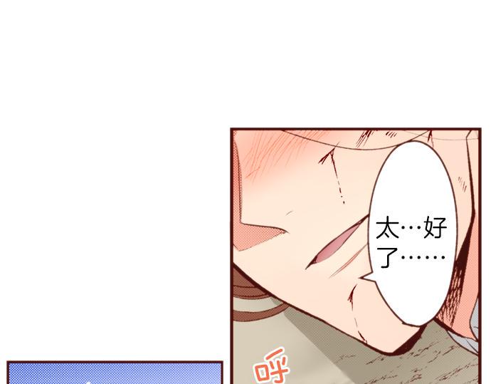 第52话 我…帮上忙了吗57