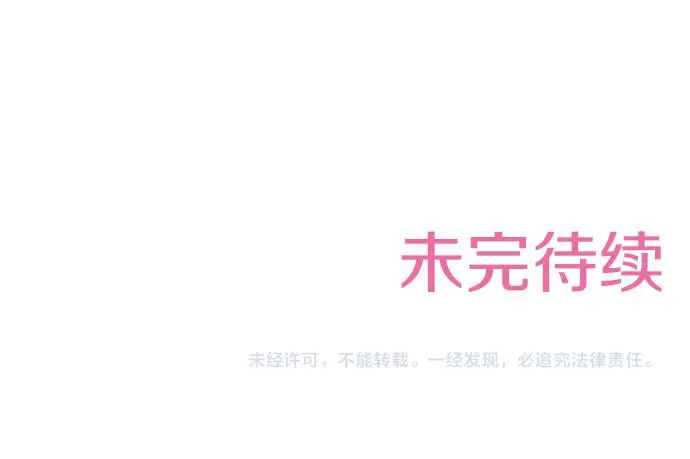 第60话 恋爱中的女人会变强！70