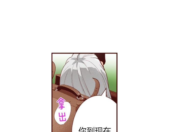 第56话 被…拒绝了？1