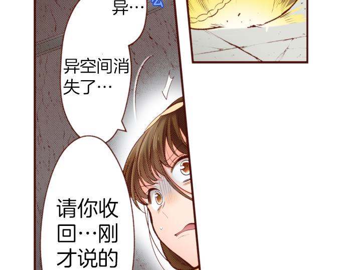 第52话 我…帮上忙了吗74