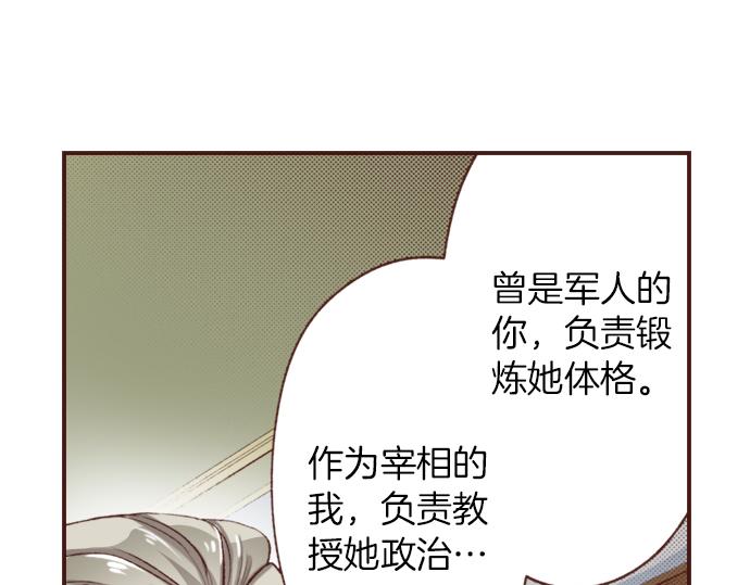第6话 我一定会报仇的！10
