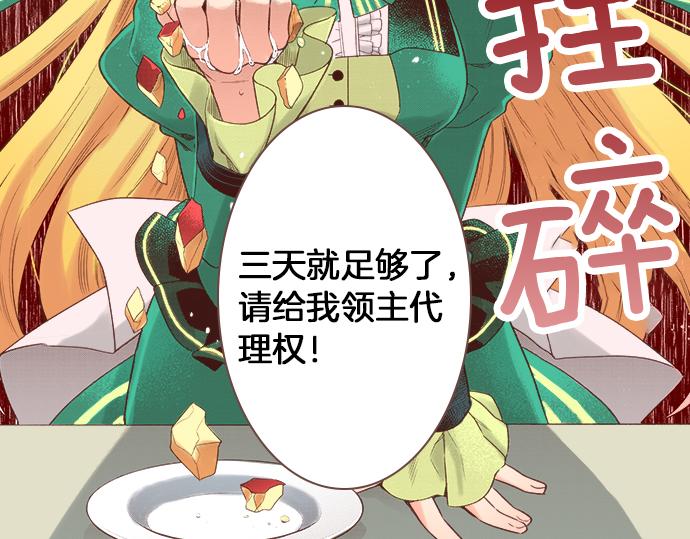 第6话 我一定会报仇的！5