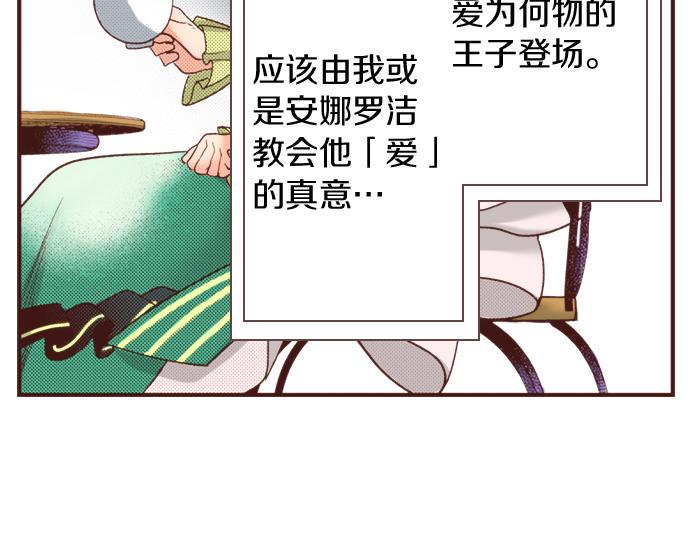 第37话 你是我的幸运女神！33