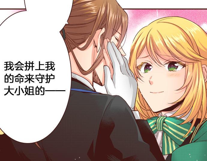 第46话 能带上我吗？83