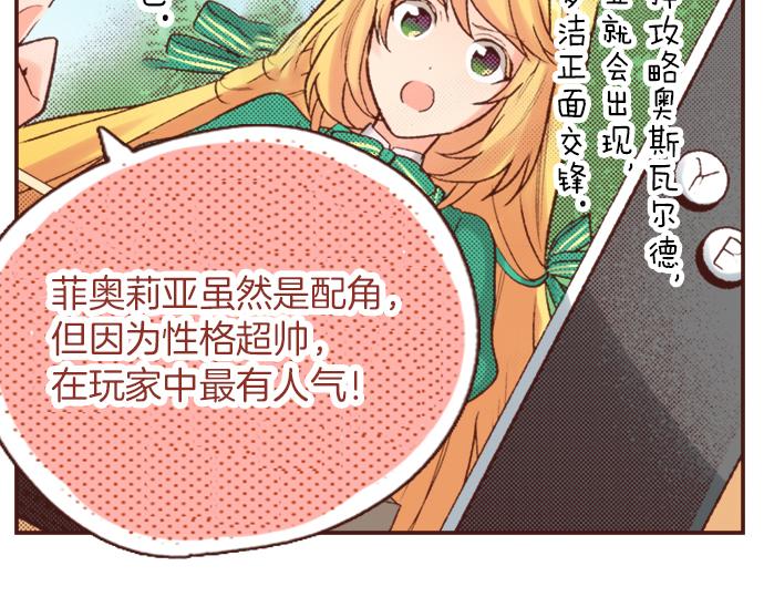 第5话 三天就足够了！7