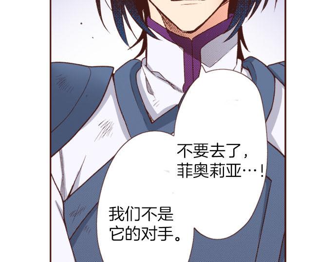 第35话 拜托你一定要活下来！34