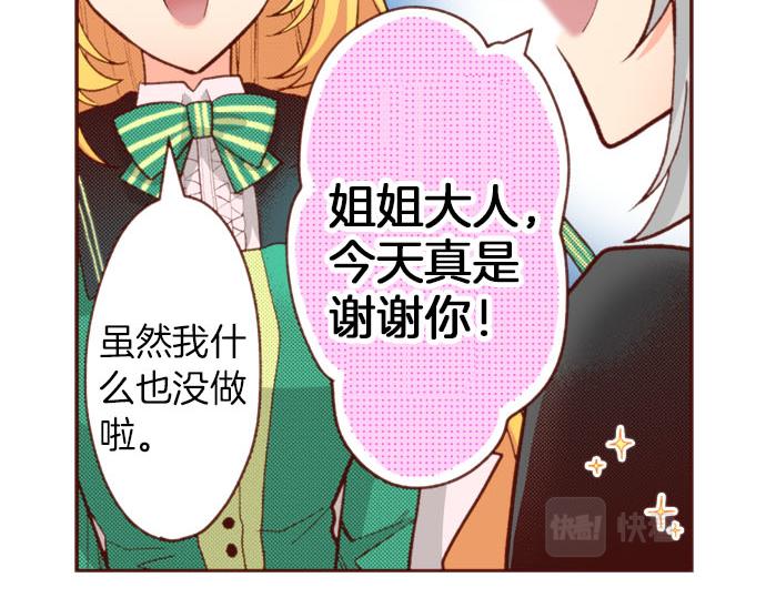 第56话 被…拒绝了？16