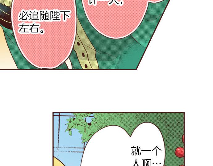 第33话 为你赢得胜利！51