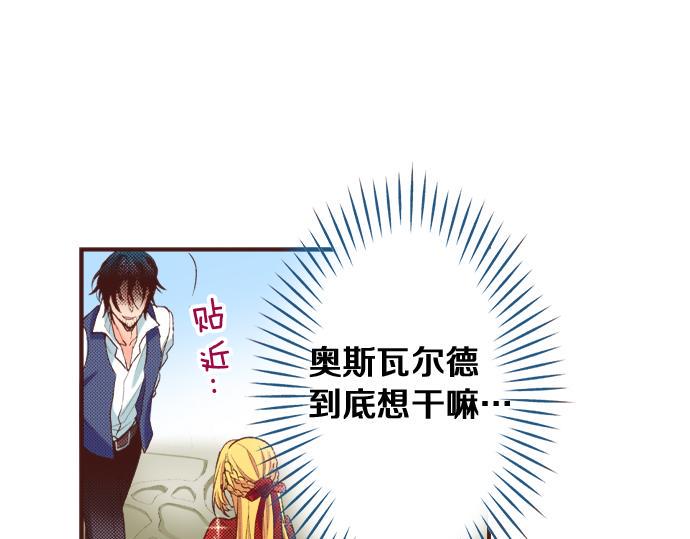 第31话 可以和我共舞吗？66