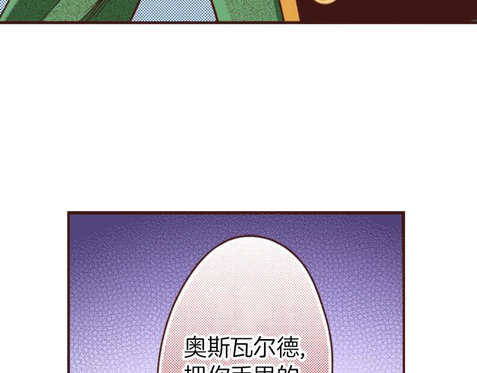 第31话 可以和我共舞吗？73