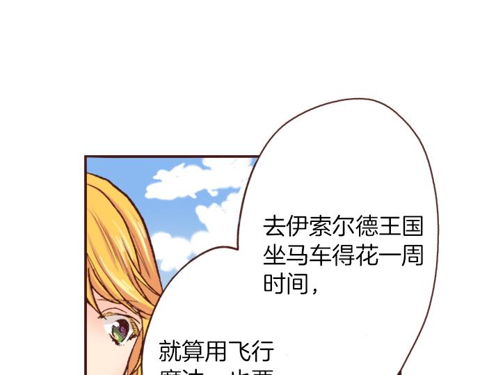 第6话 我一定会报仇的！15