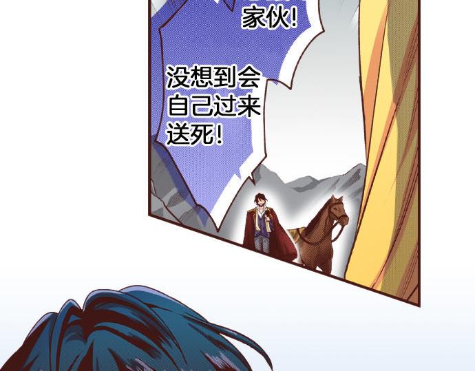 第34话 召唤魔龙！29