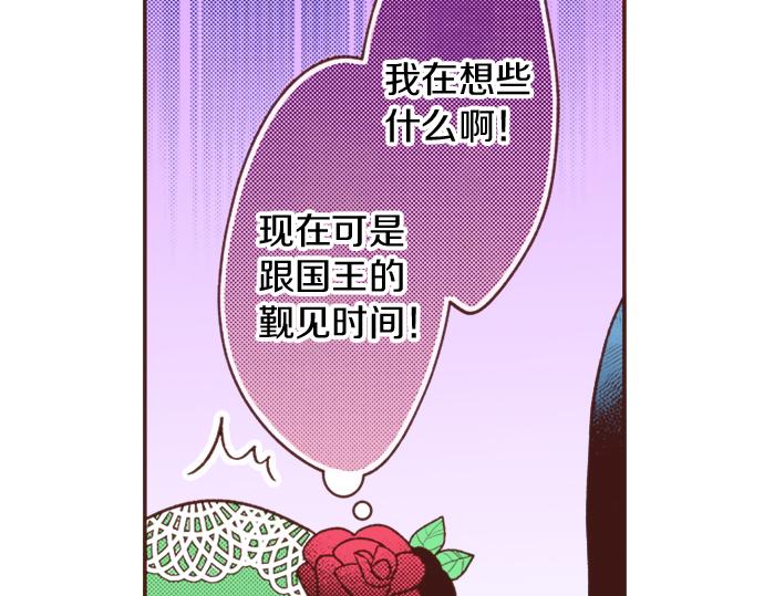 第16话 还没做好准备呢！27