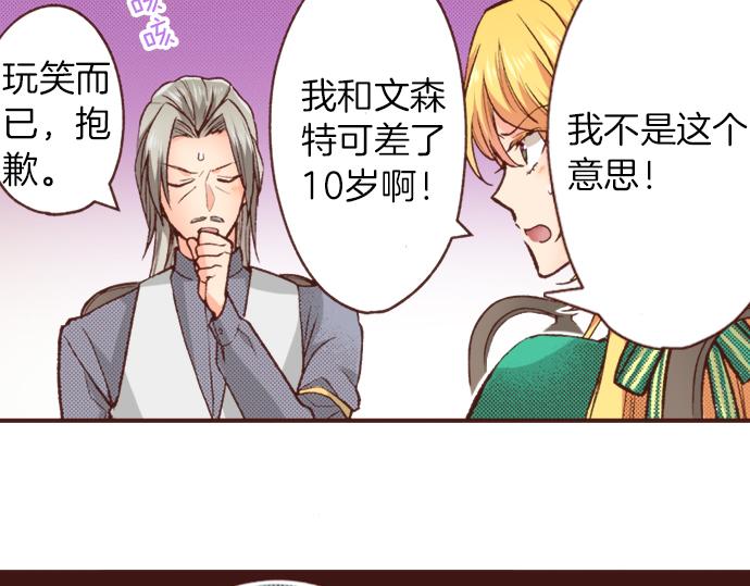 第14话 等我长大！27