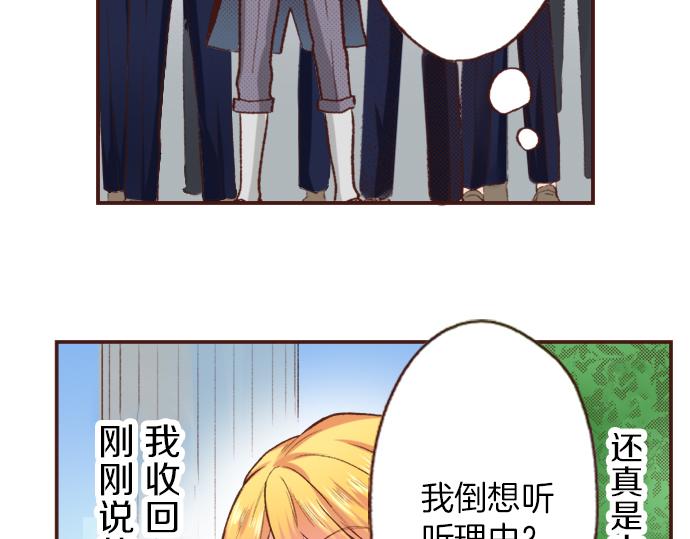 第2话 解除婚约35