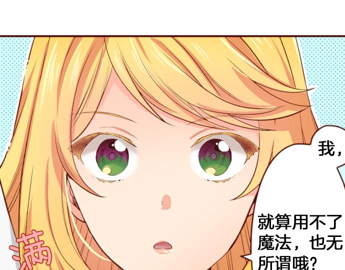 第60话 恋爱中的女人会变强！10