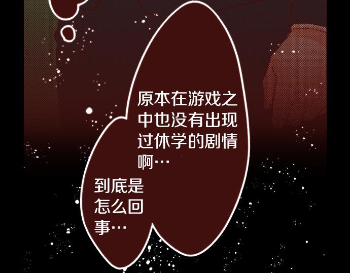 第53话 我是“主角”48