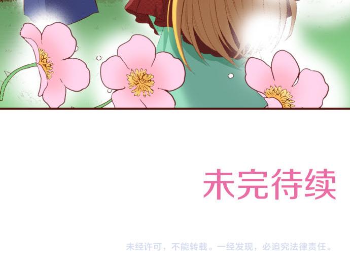 第56话 被…拒绝了？72