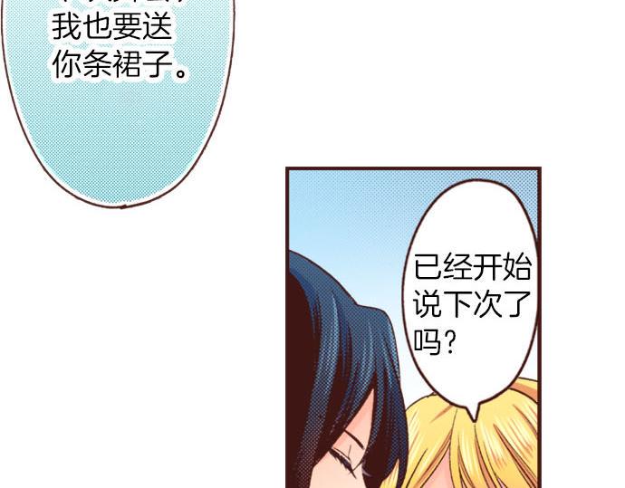第31话 可以和我共舞吗？34