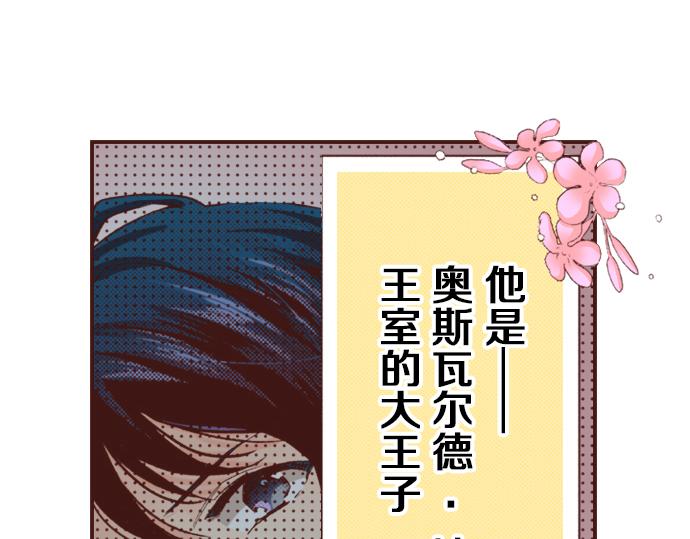第1话 因为我是菲奥莉亚！64