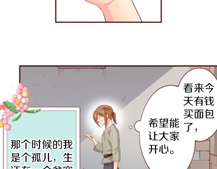 第51话 第一次的相遇5
