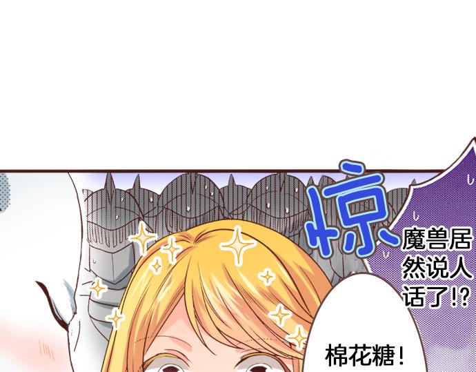 第24话 忠犬上线！46