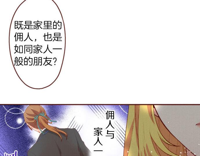 第56话 被…拒绝了？52