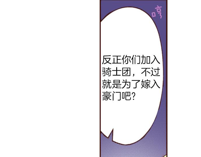 第22话 熊孩子！12
