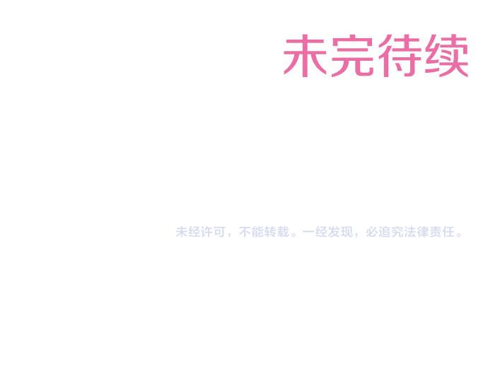 第47话 争风吃醋？！51