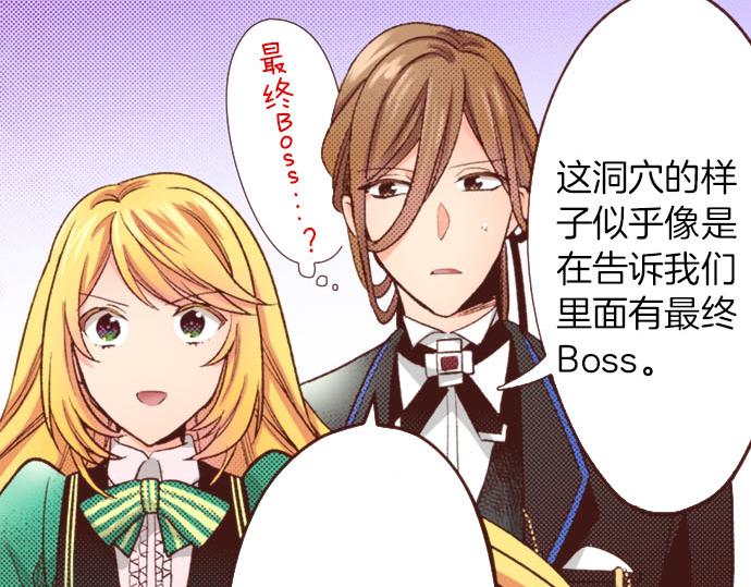 第48话 正面交锋！42
