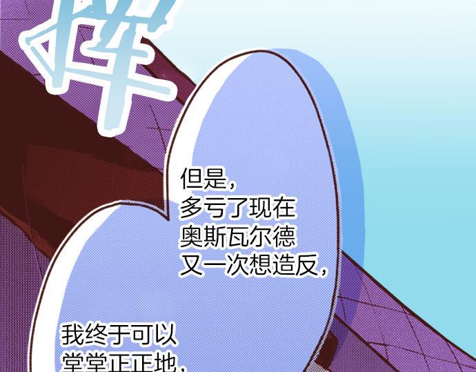 第33话 为你赢得胜利！40