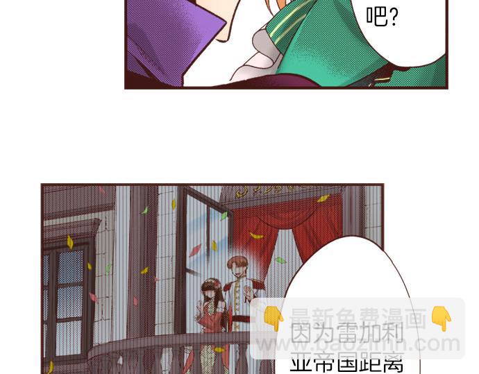 第38话 安娜罗杰出现了？！7