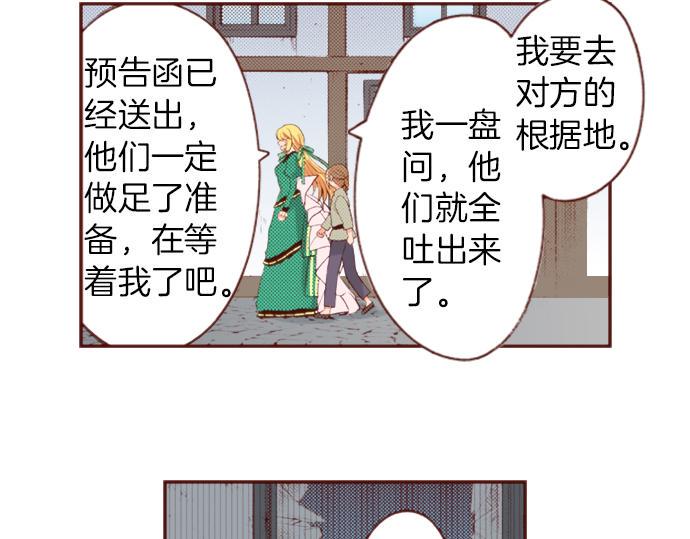 第52话 我…帮上忙了吗14