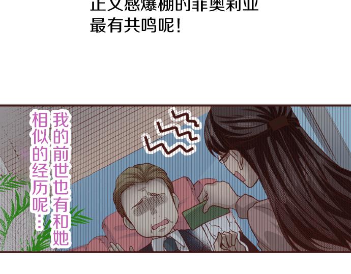 第6话 我一定会报仇的！51