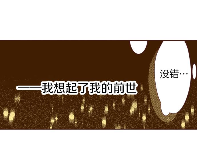第4话 前世61
