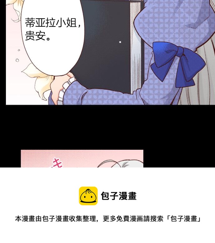 第41话 安娜罗洁出现！8