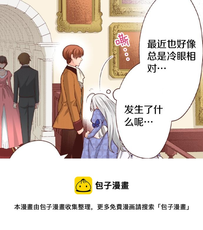 第41话 安娜罗洁出现！16