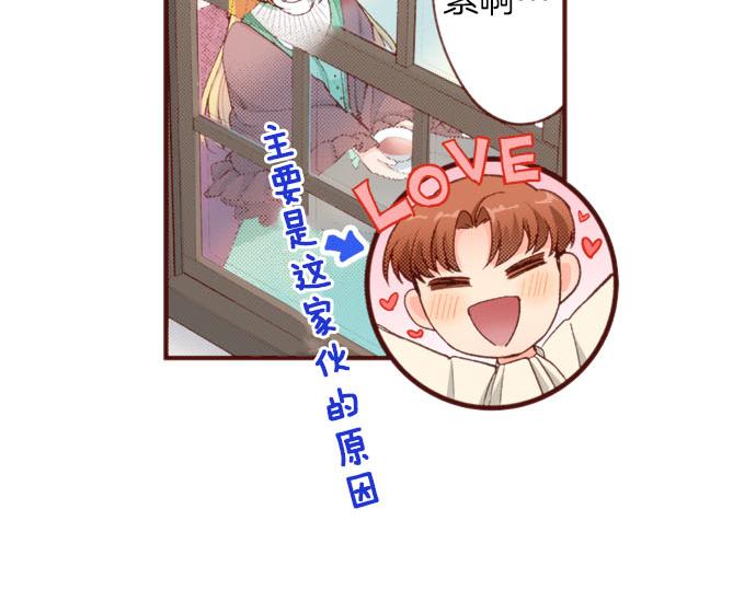 第56话 被…拒绝了？28