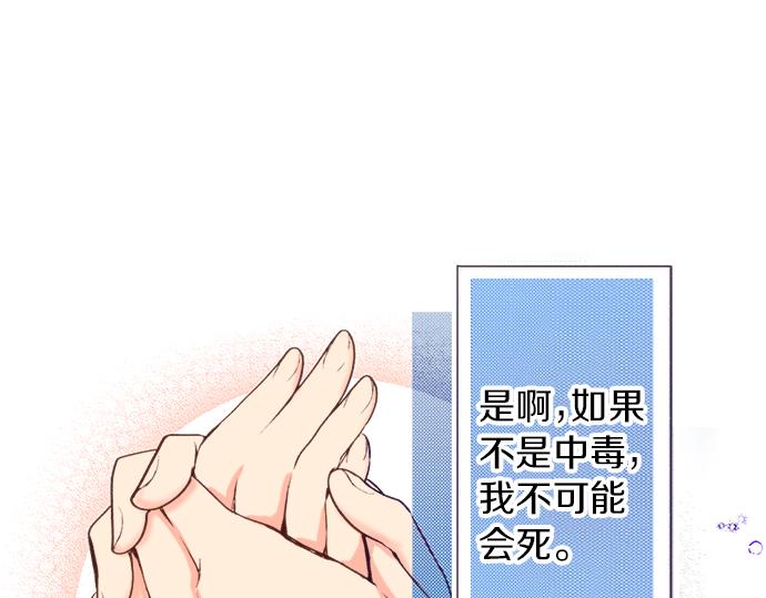 第1话 因为我是菲奥莉亚！9