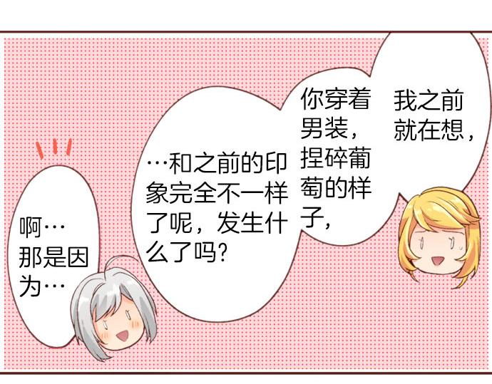 第56话 被…拒绝了？19