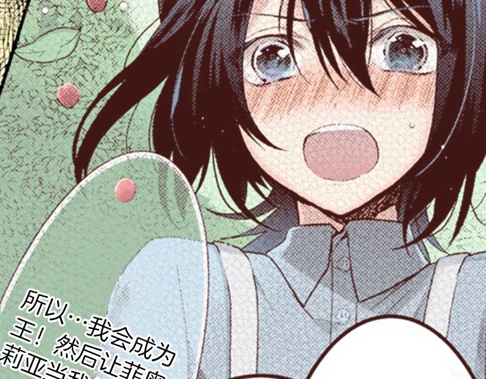 第16话 还没做好准备呢！36