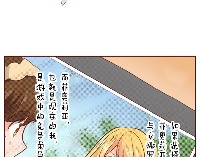 第5话 三天就足够了！6