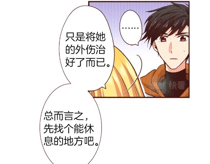 第39话 是天使救了我吗？55