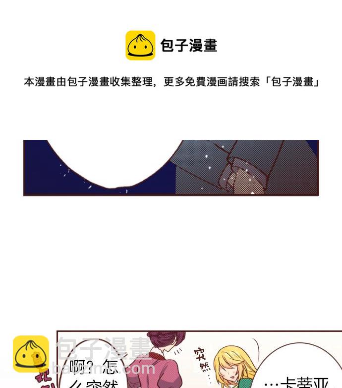 第1话 因为我是菲奥莉亚！52