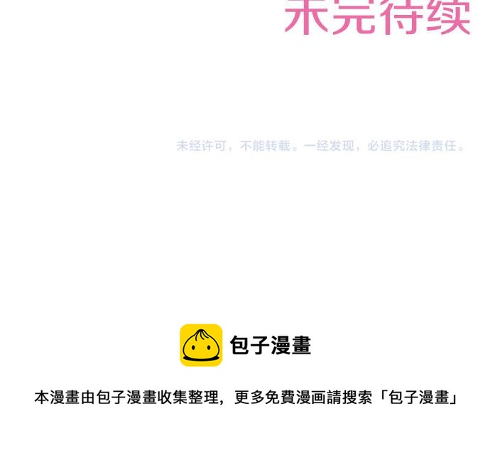 第41话 安娜罗洁出现！66