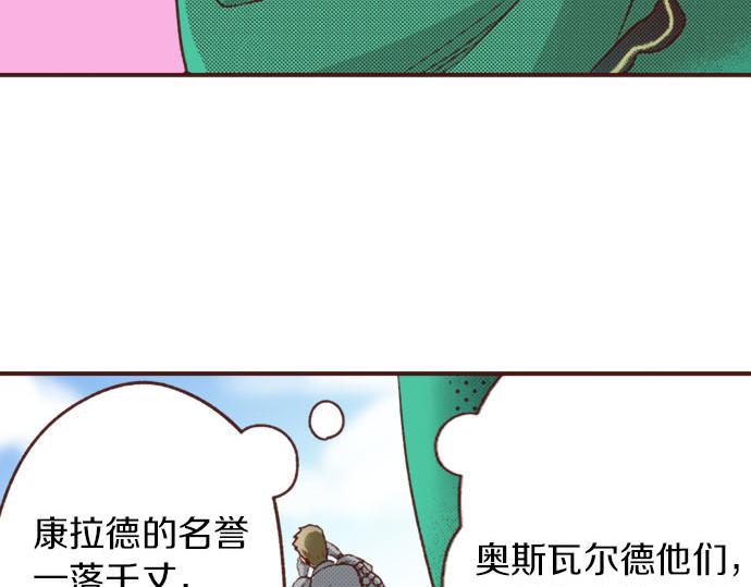 第33话 为你赢得胜利！68
