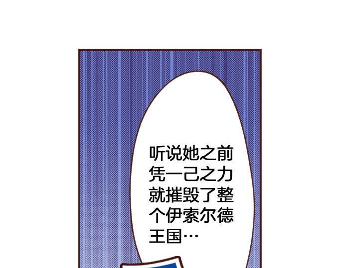 第23话 魔兽？！17
